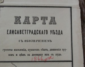 Карта Елисаветградского уезда.
