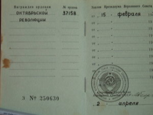 Орден Дружбы Народов