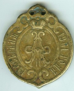 ВОЛОСТНОЙ СТАРШИНА 1861г.
