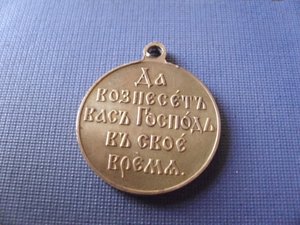 Русско -Японская война 1904-1905 г.