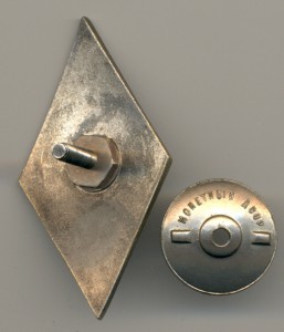 Комплект из пяти университетских ромбов. Отличные, лотом.