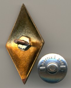 Комплект из пяти университетских ромбов. Отличные, лотом.