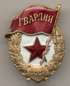 ГВФ СССР