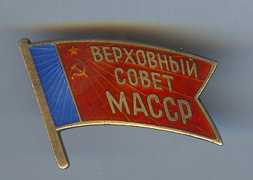 Верховный совет Мордовской АССР 5 созыв