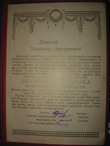 Док.Отличник полиграфического производства +грамота. 1927гг.