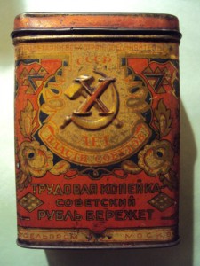 копилка 10 лет советсвкой власти