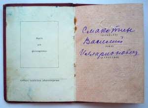 Слава II + Слава III + КЗ + 2 Отваги + БЗ +ОВ II + Варшава