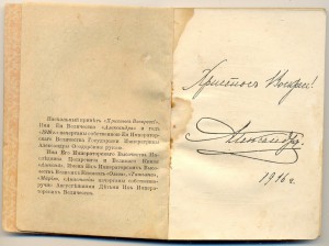 Пасхальній привет