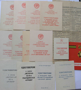 Слава II ст.