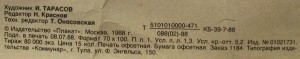 Плакат - Это не должно повторяться