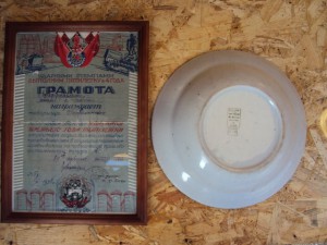 грамота 1931 г.+ тарелка с символикой (всенарпит)