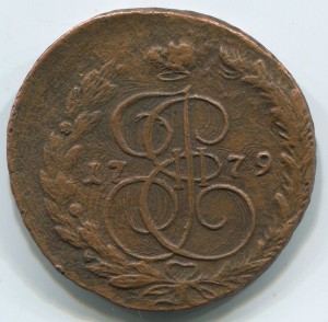 5коп 1779г,брак,соударение 5раз.