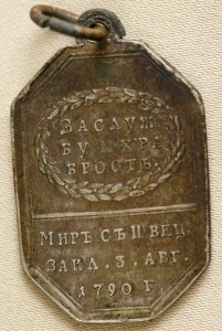 За службу и зрабрость. Мир со Швецикй 1790 RRR