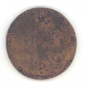 3коп 1842  СМ