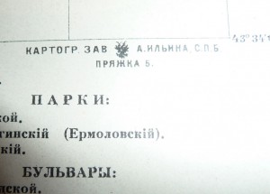 Сочи и его окрестности.