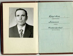 ЗП №1374*** с ОК в отличном состоянии.