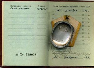 ЗП №1374*** с ОК в отличном состоянии.