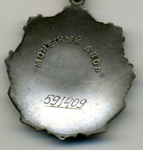 орден трудовой славы 3 степени на док. награждение 1990 года