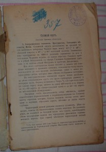 Абхазiя, Аджарiя, Шавшетiя. 1891г.