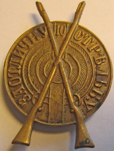 Знак за Отличную Стрельбу