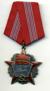 орден Октябрьской Революции 62ххх