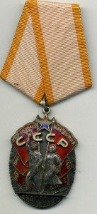 Орден Знак Почета 44 212 редкая разновидность