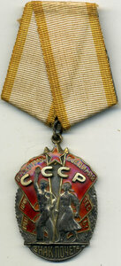 Орден Знак Почета 65 ххх