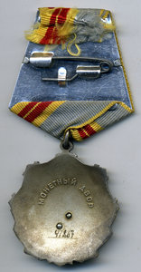 орден трудовой славы 2 степени 41ххх