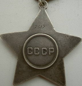 Слава 3 ст. №5ххх