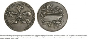 За отличную стрельбу.Жетон.Серебро.