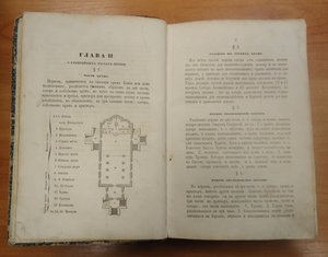 НОВАЯ СКРИЖАЛЬ - 1858 года = Ваши знания на церковную тему!