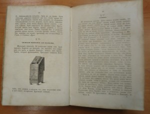 НОВАЯ СКРИЖАЛЬ - 1858 года = Ваши знания на церковную тему!