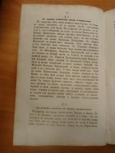 НОВАЯ СКРИЖАЛЬ - 1858 года = Ваши знания на церковную тему!