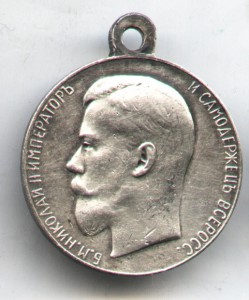 медаль "За Усердие" (Николай II) - ранний тип 1894 г