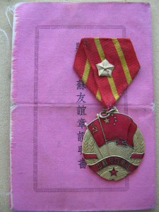Советско-Китайская дружба шёлковый док.-отложено.