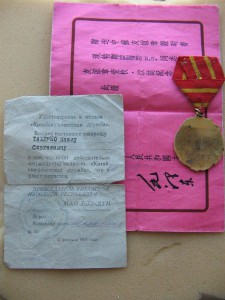 Советско-Китайская дружба шёлковый док.-отложено.