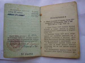 Комплект на Кантария