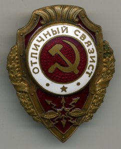 Отличный СВЯЗИСТ (22 знака)