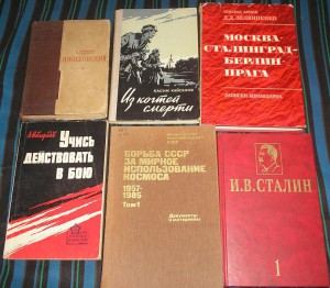 Разные книги ======= История , Война , Пионеры,Космос и т.д