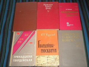 Разные книги ======= История , Война , Пионеры,Космос и т.д