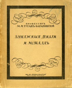 В память Японской войны 1904-1905 гг.