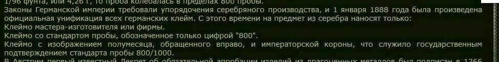 Ложка. Вроде палладий... Подскажите.