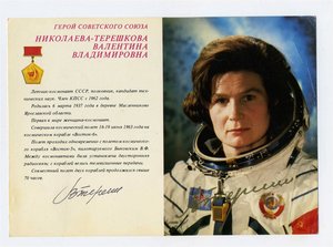 Автографы космонавтов!