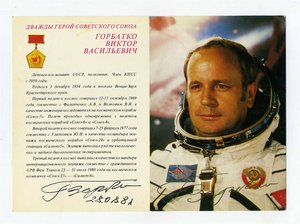 Автографы космонавтов!