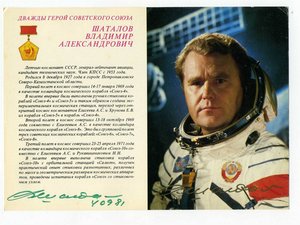 Автографы космонавтов!