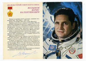 Автографы космонавтов!