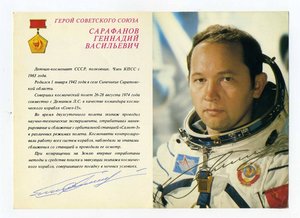 Автографы космонавтов!