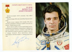 Автографы космонавтов!