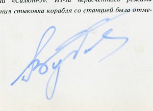 Автографы космонавтов!