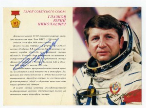 Автографы космонавтов!